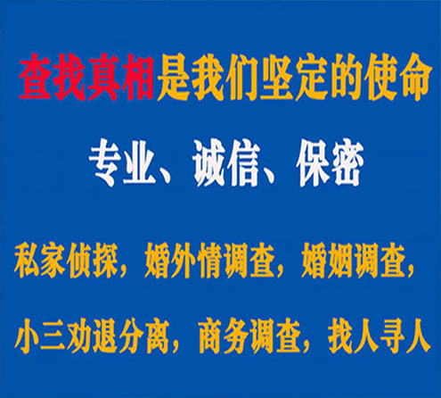 关于保山飞狼调查事务所